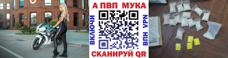 A-PVP Соль Норильск