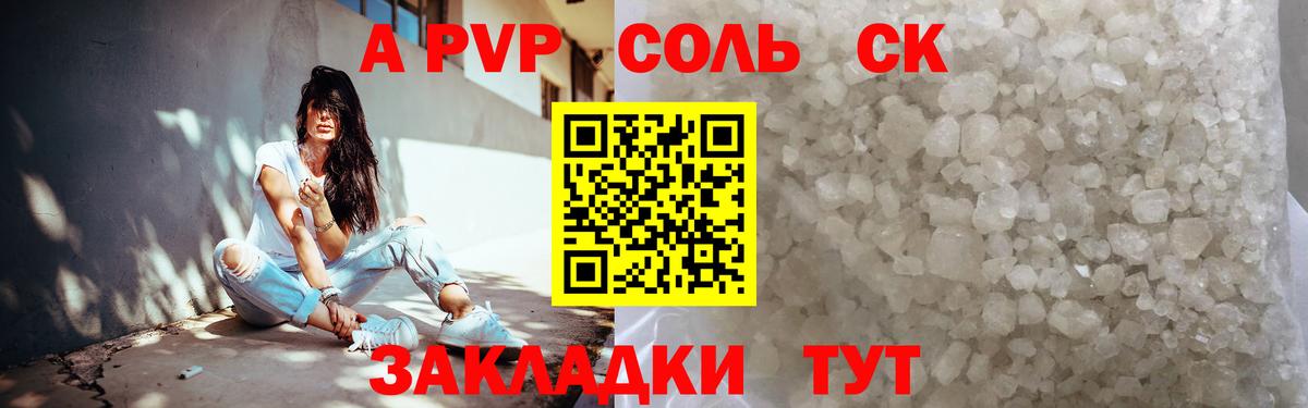 Alpha PVP кристаллы Норильск