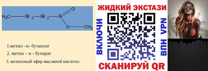 магазин продажи наркотиков Норильск БУТИРАТ GHB