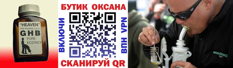 БУТИРАТ 99% Норильск