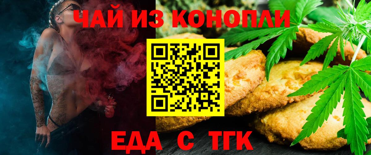 Canna-Cookies марихуана  Вход с VPN  Норильск 