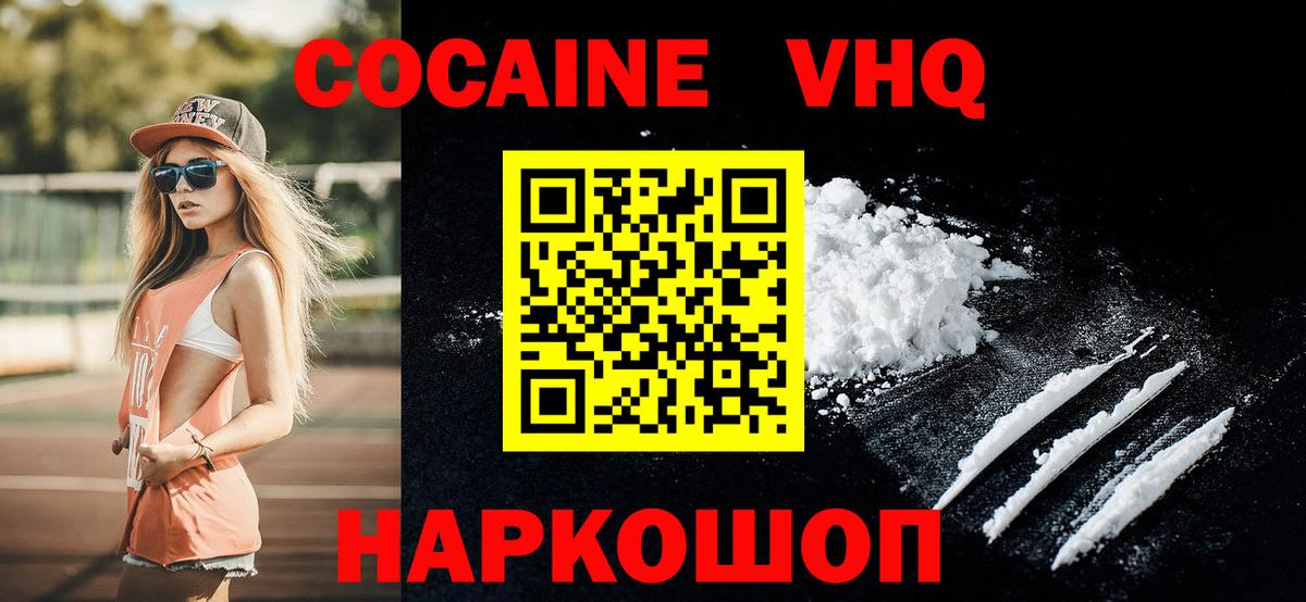 Cocaine Перу  Кокаин 99%  Норильск  Вход с VPN 