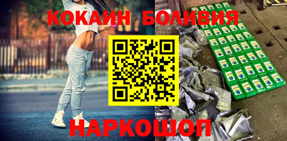 КОКАИН Эквадор Норильск