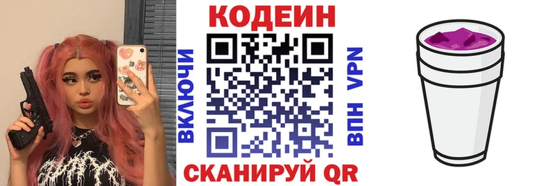 Кодеиновый сироп Lean Purple Drank  Норильск 