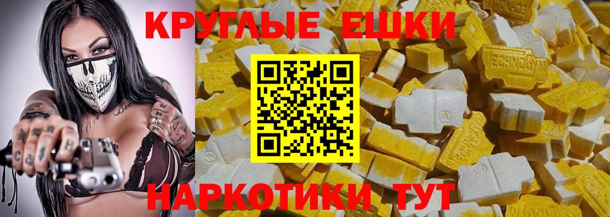 Экстази Punisher Норильск