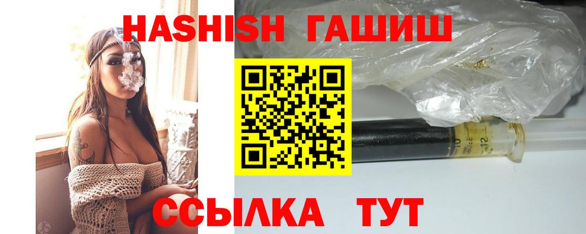 ГАШИШ хэш Норильск