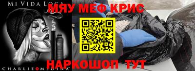 мескалин Волжск
