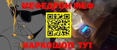 мескалин Волжск