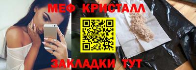 мескалин Волжск
