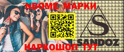 стафф Волгодонск