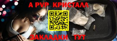 стафф Волгодонск