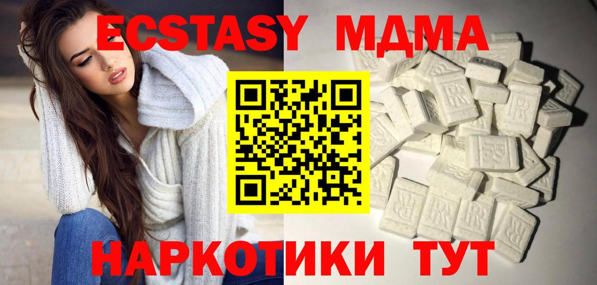 МДМА  MDMA молли  MDMA VHQ  Вход с VPN  Норильск 