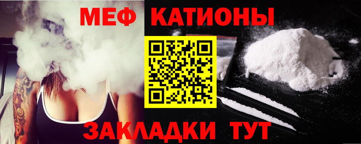 Меф мяу мяу мука Норильск