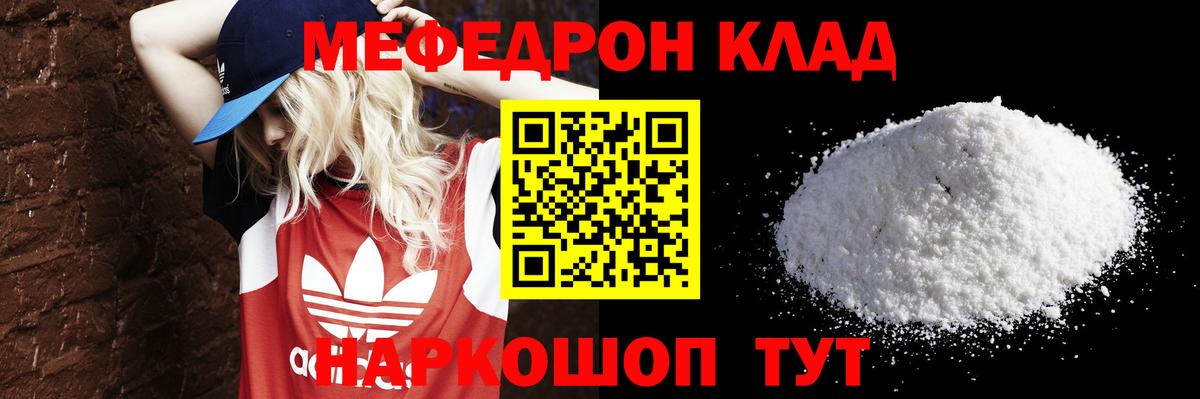 Норильск  где купить наркоту  Вход с VPN  Меф  МЯУ-МЯУ кристаллы  МЯУ-МЯУ мука  Мефедрон 