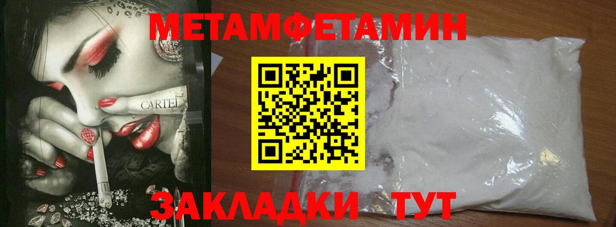 Норильск  Первитин мет  Вход с VPN 