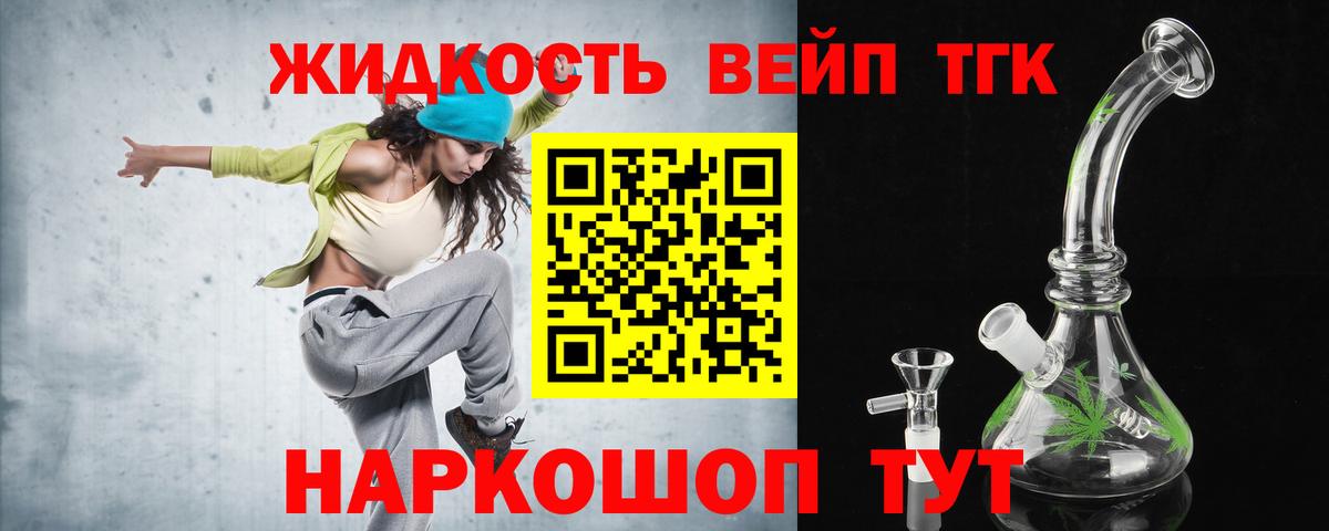 цены наркотик  Дистиллят ТГК Wax  Вход с VPN  Норильск 
