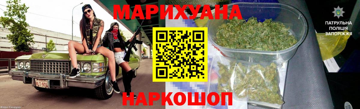 Каннабис VHQ  Марихуана OG Kush  Вход с VPN  Норильск 